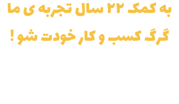 طراحی سایت فروشگاهی بهترین راه برای داشتن کسب و کاری با کمترین بودجه با کمک تیم طراحی سایت حآکادمی